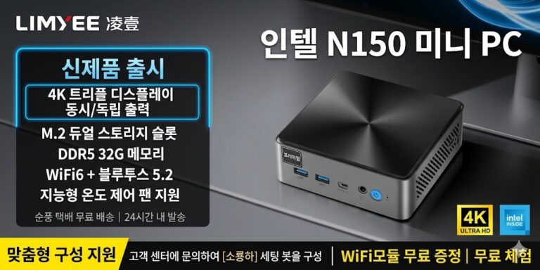 limyee y10 n150