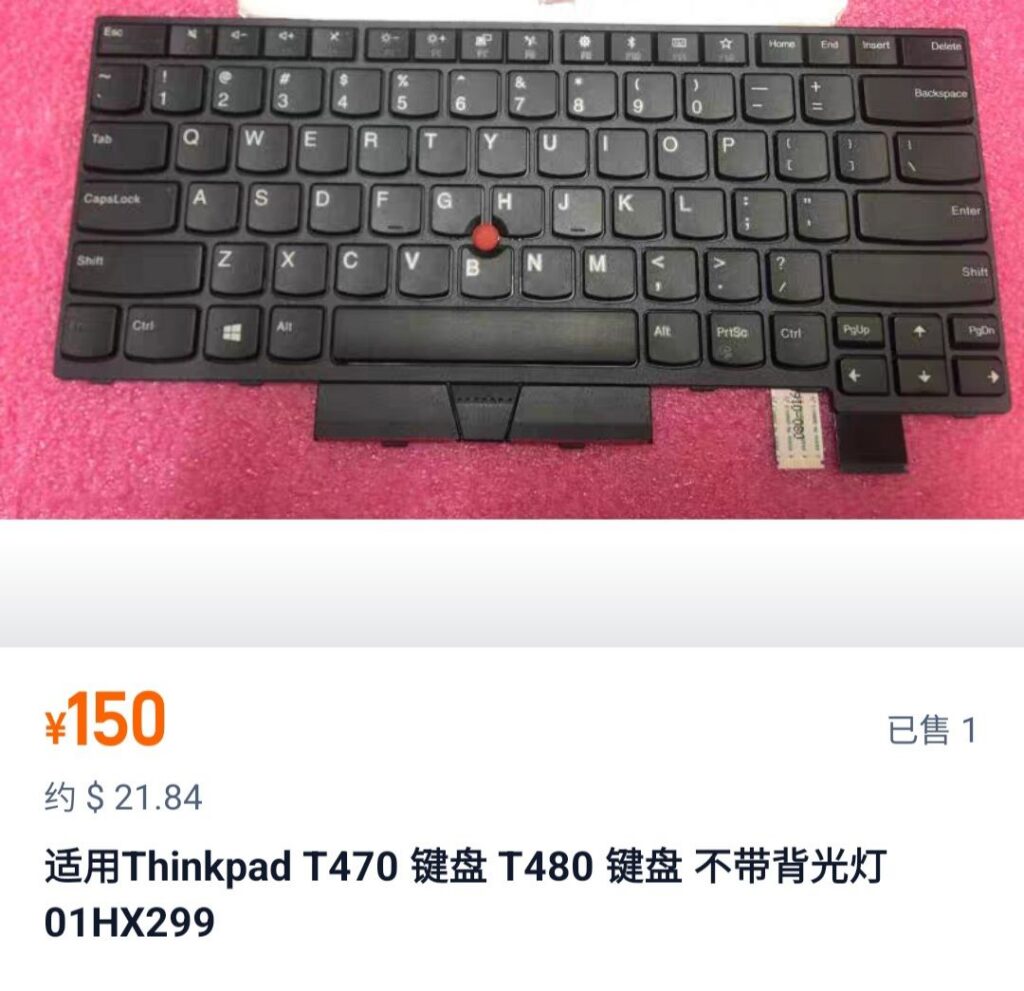 TAOBAO T480 01HX299